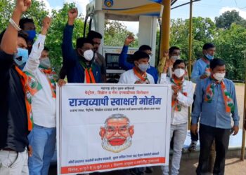 धडगांव येथे युवक काँग्रेसतर्फे पेट्रोल पंपासमोर अंदोलन करून केंद्र सरकार केला निषेध