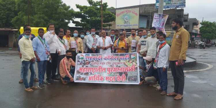 तळोदा येथे राष्ट्रवादी काँग्रेस पार्टीतर्फे महाराष्ट्रातील पूरग्रस्तांसाठी आर्थिक मदत फेरी