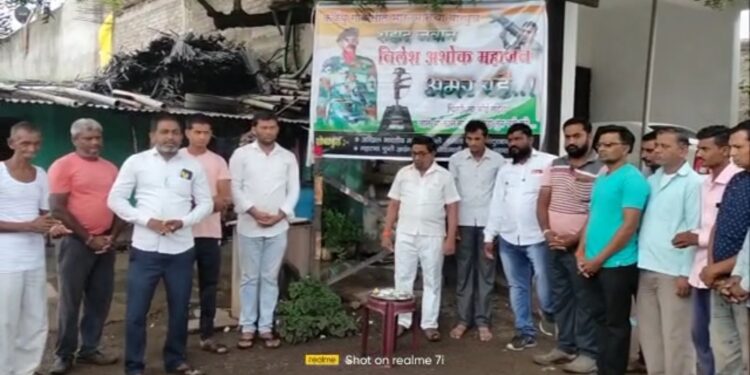 शहीद जवान निलेश महाजन यांना अखिल भारतीय महात्मा फुले समता परिषद व महात्मा फुले अपंग विकास सेवाभावी प्रतिष्ठानतर्फे श्रद्धांजली