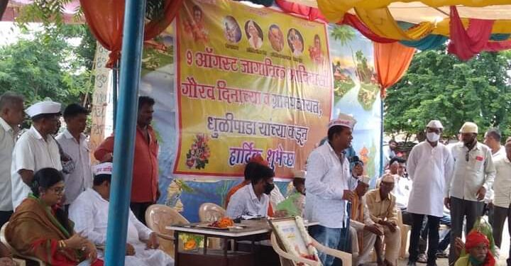 धुळीपाडा येथे जागतिक आदिवासी गौरव दिवस साजरा