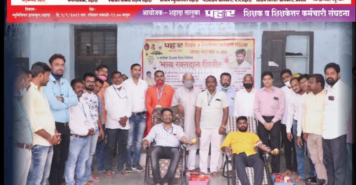 शिक्षक दिनानिमित्त ३१ शिक्षकांचे रक्तदान, प्रहार शिक्षक संघटनेचे कार्य उल्लेखनीय डॉ.कांतीलाल  टाटिया