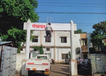 नंदुरबार जिल्ह्यात पंचायत राज समितीचा आजपासुन तीन दिवसीय दौऱ्यावर, जि.प.व पं.स.च्या कामांचा घेणार आढावा