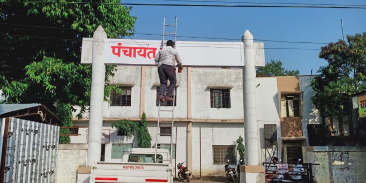 नंदुरबार जिल्ह्यात पंचायत राज समितीचा आजपासुन तीन दिवसीय दौऱ्यावर, जि.प.व पं.स.च्या कामांचा घेणार आढावा