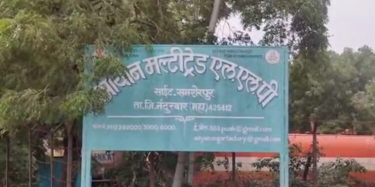 आयन शुगर ला गाळप परवाना प्राप्त विजयादशमीला होणार बॉयलर अग्नी प्रदीपन