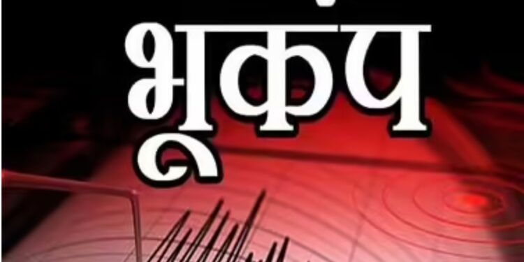 कळंबू येथे बसले भुकंपाचे सौम्य धक्के
