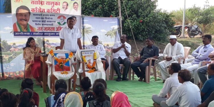 तळोदा तालुका काँग्रेस कमिटीच्यावतीने आदिवासी क्रांतिकारी जननायक बिरसा मुंडा जयंती साजरी