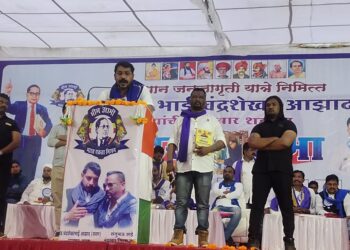 देशातील बहूजन समाजात परिवर्तन घडविण्याची ताकद : ॲड. चंद्रशेखर आझाद