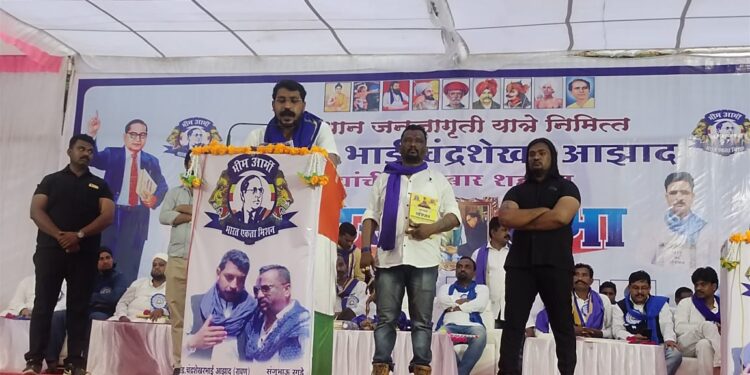 देशातील बहूजन समाजात परिवर्तन घडविण्याची ताकद : ॲड. चंद्रशेखर आझाद