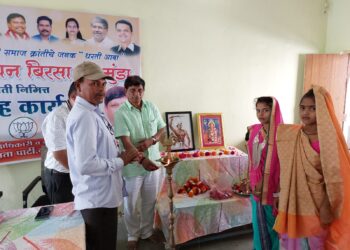 पथराई येथे भगवान बिरसा मुंडा जयंती साजरी जनजाती गौरव सप्ताहाचा समारोप