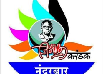 २६ व २७ फेब्रुवारी २०२२ रोजी होणार जिभाऊ करंडक राज्यस्तरीय एकांकी स्पर्धा