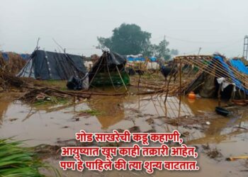 खेळ मांडला…. गोड साखरेची कडू कहाणीत दिसून आली माणुसकीची झलक