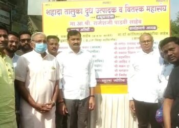 आ.राजेश पाडवी यांच्या हस्ते शहादा तालुका दूध संघाचे फलक अनावरण