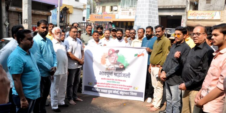 भारताचे संरक्षण दलप्रमुख स्व.बिपिन रावत यांना भाजपा युवा मोर्चातर्फे श्रद्धांजली