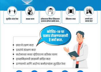 नंदूरबार जिल्ह्यातील १५ ते १८ वयोगटातील ९४ हजार मुलामुलींचे ३ जानेवारीपासून  कोविड लसीकरण होणार सुरू
