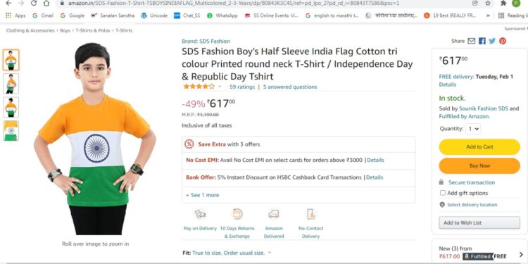 अ‍ॅमेझॉन’कडून भारताचा नकाशा आणि राष्ट्रध्वज यांचा सातत्याने अवमान, कारवाई करण्याची मागणी