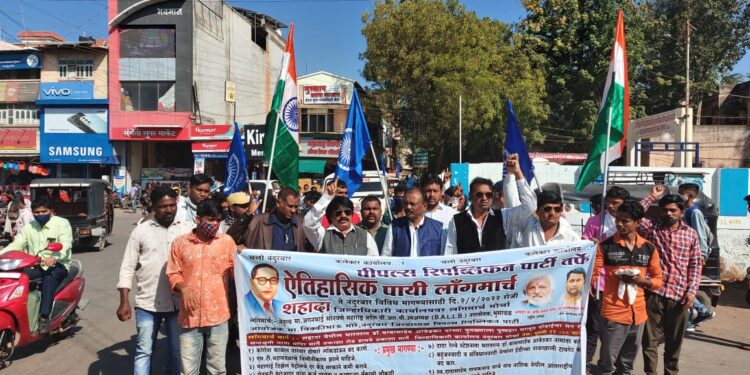 शहादा येथे पीपल्स रिपब्लिकन पार्टीतर्फे विविध मागण्यांसाठी शहादा ते नंदुरबार जिल्हाधिकारी कार्यालयावर पायी लाँग मोर्चा