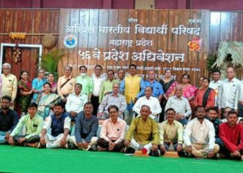 विद्यापीठ दुरुस्ती कायद्याच्या विरोधात राज्यात १ कोटी स्वाक्षरी मोहिमेसह मंत्रालयावर धडक मोर्चाचा प्रस्ताव पारीत, अभाविपच्या ५६ व्या प्रदेश अधिवेशनाचा समारोप