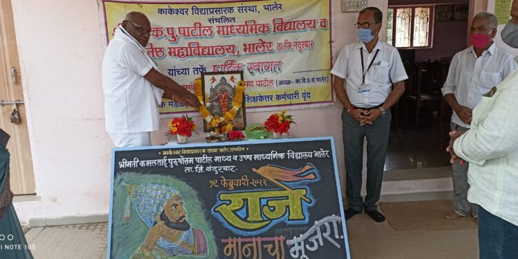 भालेर येथील श्रीमती क.पू. पाटील माध्यमिक व उच्च माध्यमिक विद्यालयात शिवजयंती उत्साहात साजरी