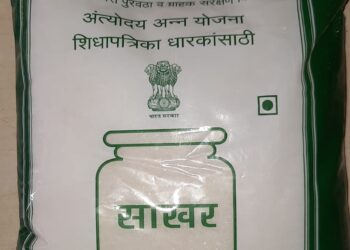 स्वस्त धान्य दुकानात लाभार्थ्यांना एक किलो साखरेचे देण्यात येणारे पाकीट