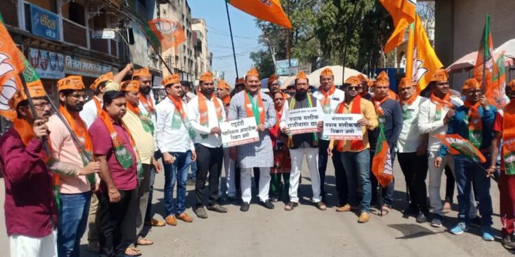 अल्पसंख्यांक मंत्री नवाब मलिक यांच्या राजीनाम्यासाठी भाजपच्या वतीने जोरदार निदर्शने