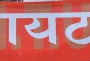 आयटकतर्फे विविध मागण्यासाठी दिं.14 पासून   जिल्हाधिकारी कार्यालयासह विविध कार्यालासमोर लाटणे मोर्चा