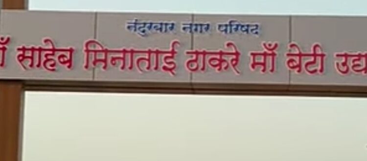 मां बेटी गार्डनमध्ये दशामाता मूर्तीची रविवारी प्रतिष्ठापना