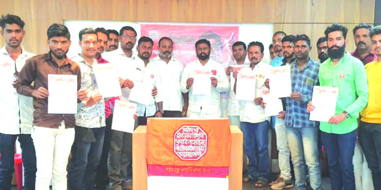 नंदुरबारात मनसेच्या नवनियुक्त पदाधिकार्‍यांना नियुक्तीपत्र वाटप