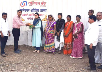 स्वातंत्र्य अमृत महोत्सव वर्षानिमित्त युनियन बँकतर्फे नऊ हजार वृक्ष वाटप