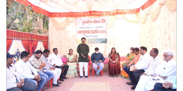 शहादा येथे युवकमित्र  परिवारातर्फे  मराठी राजभाषा दिनानिमित्त पुस्तक प्रदर्शन