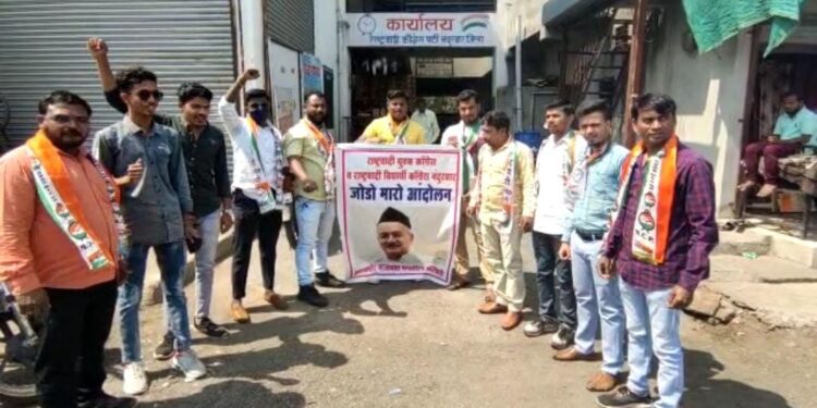 नंदुरबारात राज्यपालांच्या प्रतिमेस राष्ट्रवादी विद्यार्थी काँग्रेसचे जोडे मारा आंदोलन