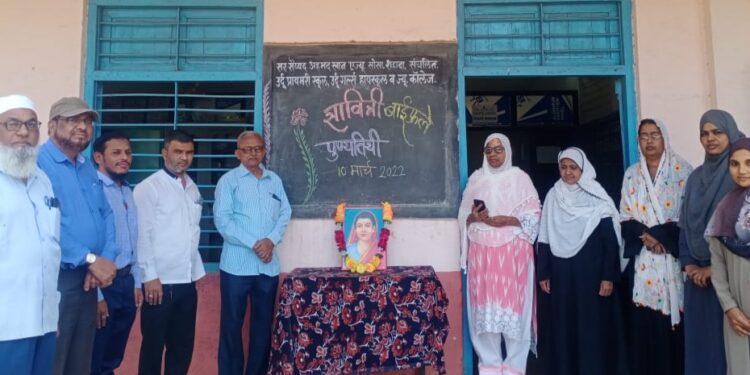 सर सैय्यद उर्दू स्कूल मध्ये सावित्रीबाई फुले यांना अभिवादन