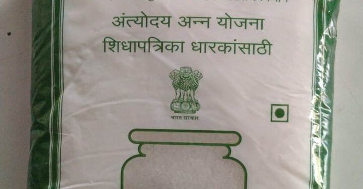 अंत्योदय शिधापत्रिकाधारकांना मिळणार रेशनवर साखर