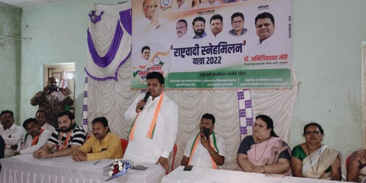 राष्ट्रवादी स्नेहमिलन यात्रेची सर्वत्र चर्चा : कुठलेही हार तुरे नाही, जिल्हाध्यक्ष डॉ.अभिजित मोरे स्वतः टिपत आहेत नागरिकांच्या समस्या