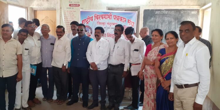 शहादा येथे राष्ट्रीय विश्वगामी पत्रकार संघाची बैठक