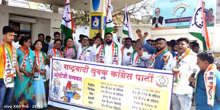 महागाई विरोधात राष्ट्रवादी युवक कॉंग्रेसतर्फे केंद्र सरकारचा निषेध