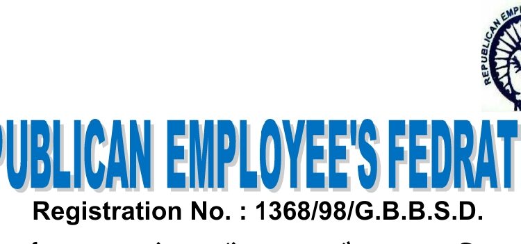 रिपब्लीकन एम्प्लॉईज फेडरशन, नंदुरबारव्दारे वार्षिक सभासद नोंदणी अभियानास सुरूवात