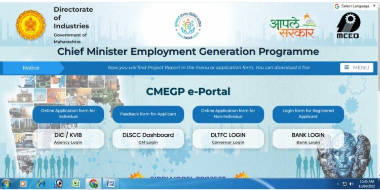 युवक-युवतींनी मुख्यमंत्री रोजगार निर्मिती योजनेचा लाभ घ्यावा