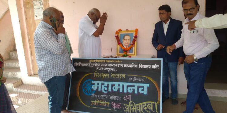 भालेर येथे श्रीमती क.पु.पाटील माध्य. व उच्च माध्यमिक विद्यालयात डॉ.बाबासाहेब आंबेडकर जयंती साजरी
