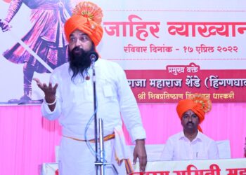 संभाजी महाराजांचे पराक्रम, बलिदान चित्तात ठेवले तरच हा हिंदुस्थान टिकेल : शिवशंभू व्याख्याते राजा महाराज शेंडे