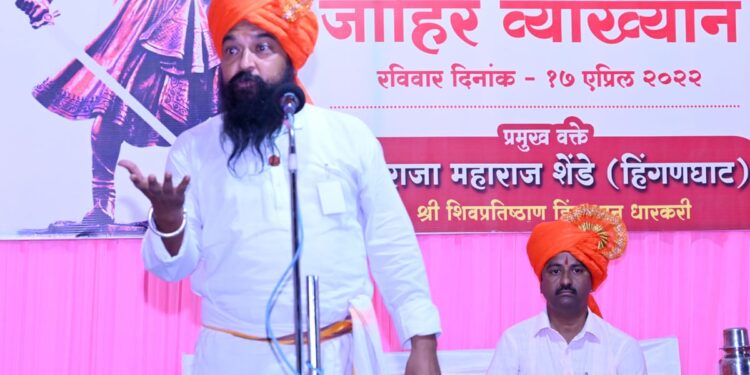संभाजी महाराजांचे पराक्रम, बलिदान चित्तात ठेवले तरच हा हिंदुस्थान टिकेल : शिवशंभू व्याख्याते राजा महाराज शेंडे