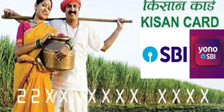 जिल्ह्यातील शेतकऱ्यांना किसान क्रेडिट कार्ड उपलब्ध करुन देण्यासाठी ‘किसान भागीदारी प्राथमिकता हमारी’ मोहिमेचे आयोजन