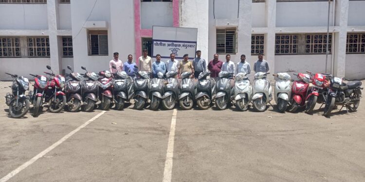 मोठ्ठी बातमी, गुजरातचे चोर मोटर सायकल विक्री करायचे नंदूरबारात, पाच जणांना अटक, 19 दुचाकी जप्त, हे नंबर आहेत गाड्यांचे