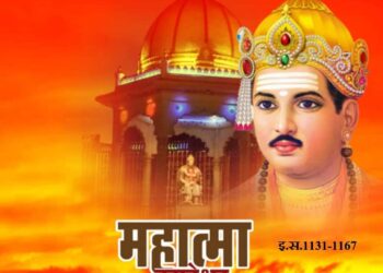 जिल्ह्यातील सर्व शासकीय निमशासकीय कार्यालयांमध्ये महात्मा बसवेश्वर जयंती साजरी करण्याची महाराष्ट्र बसव परिषदेची मागणी