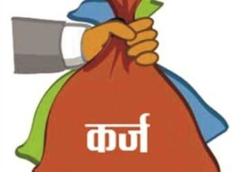 महामंडळाच्या थकीत कर्जदारांनी व्याज सवलत योजनेचा लाभ घ्यावा