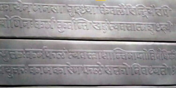 कलाशिक्षकाने नखचित्रकलेद्वारे तब्बल दोन वर्षात साकारली भगवतगीता