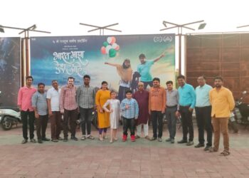 नंदुरबार जिल्ह्यातील सुपुत्राने तयार केली एका देशभक्तीपर मराठी चित्रपटाची निर्मिती, अनेक मान्यवरांनी लावली स्पेशल शोला हजेरी