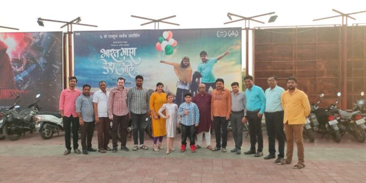 नंदुरबार जिल्ह्यातील सुपुत्राने तयार केली एका देशभक्तीपर मराठी चित्रपटाची निर्मिती, अनेक मान्यवरांनी लावली स्पेशल शोला हजेरी