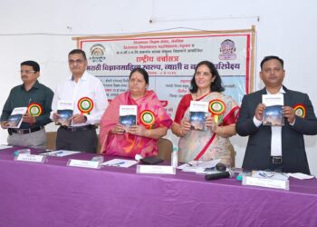 जिजामाता शिक्षणशास्त्र महाविद्यालयात राष्ट्रीय चर्चासत्र उत्साहात