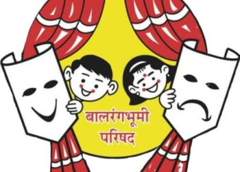 नंदुरबार येथे १६ ते २५ मे दरम्यान बालनाट्य प्रशिक्षण शिबिर