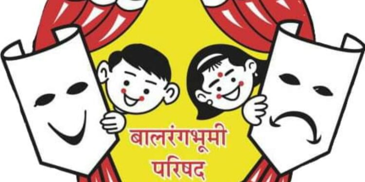नंदुरबार येथे १६ ते २५ मे दरम्यान बालनाट्य प्रशिक्षण शिबिर